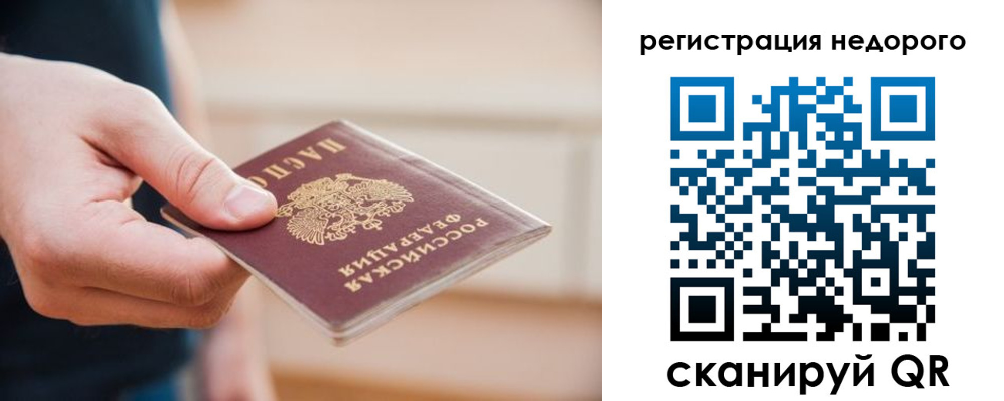 миграционный учет в Саратовской области