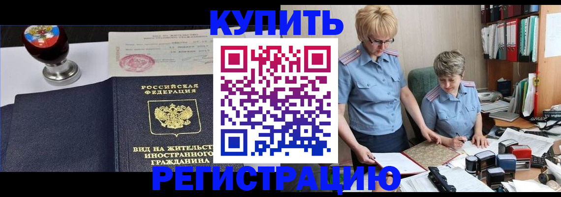 временная прописка в Саратовской области